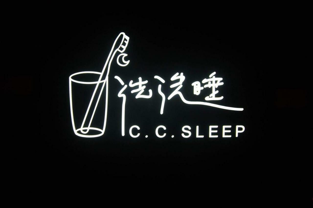 Апартаменты C.C. Sleep Маджонг Экстерьер фото